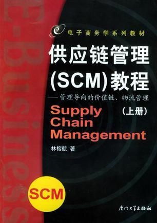 供应链管理服务 现代商业的核心驱动力