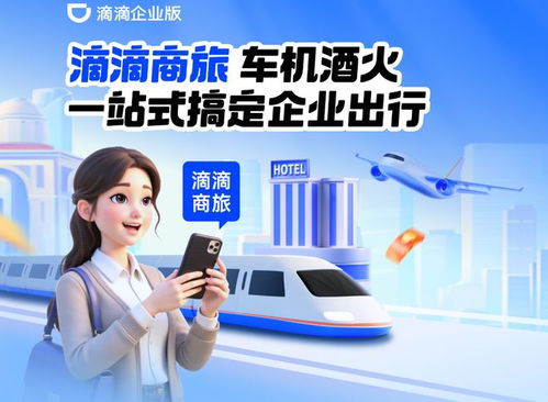 2026年如何构建高效合规的差旅供应链管理服务